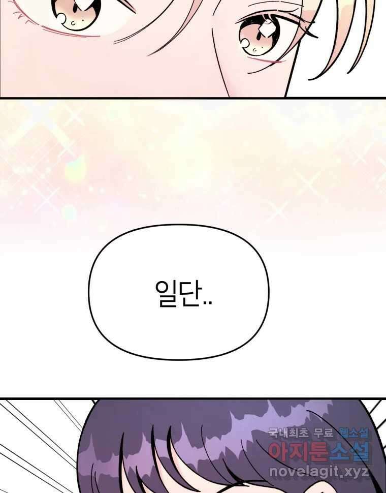 시크릿 미미 3화 187