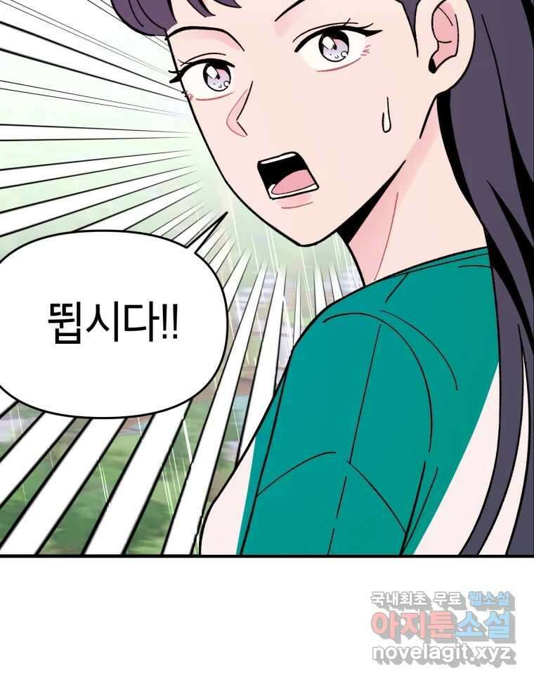 시크릿 미미 3화 188