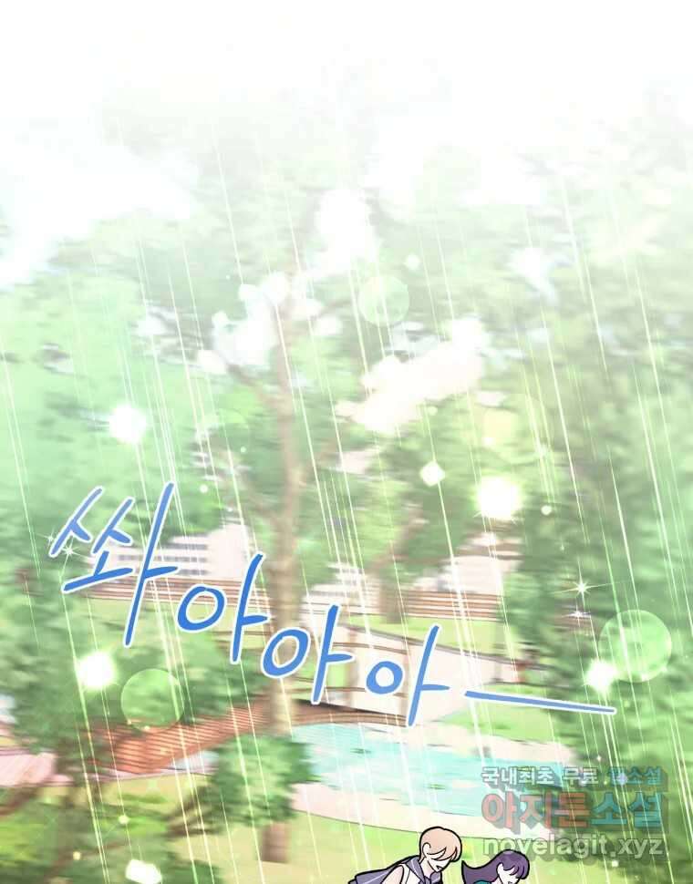 시크릿 미미 3화 189