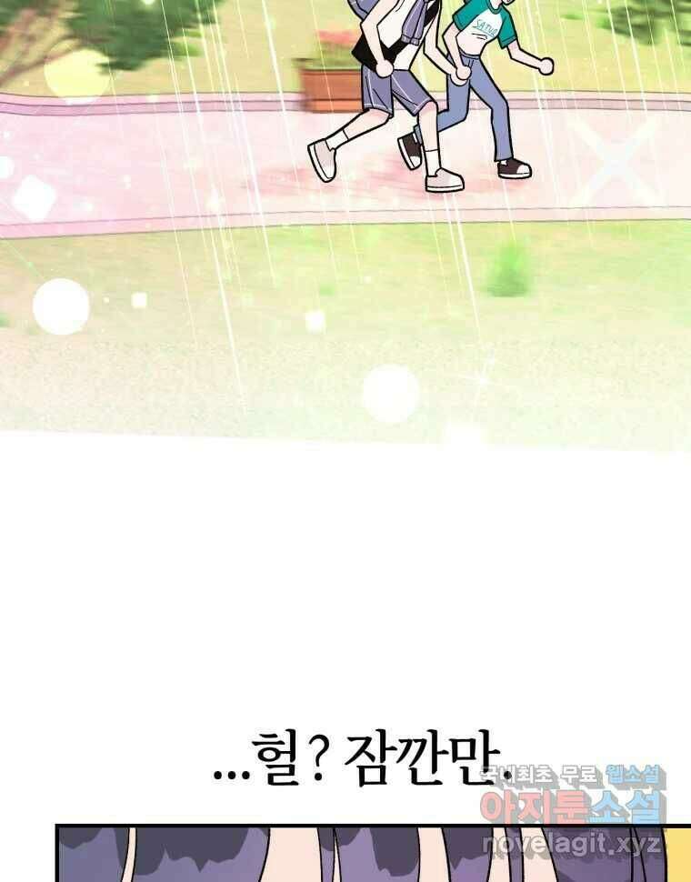 시크릿 미미 3화 190