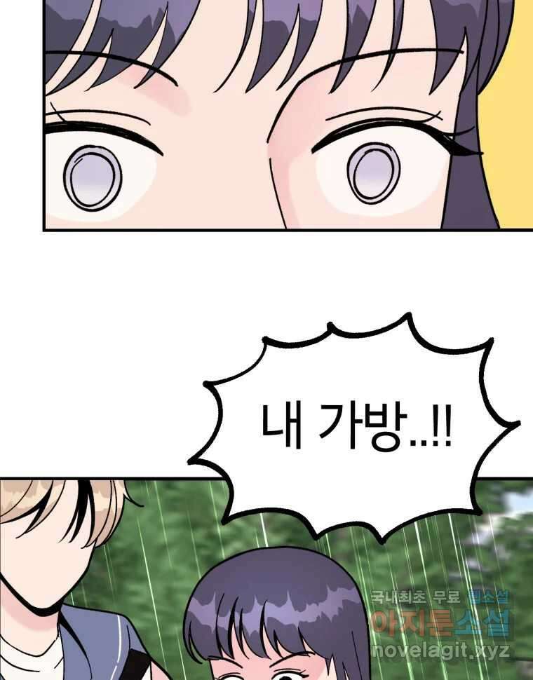 시크릿 미미 3화 191