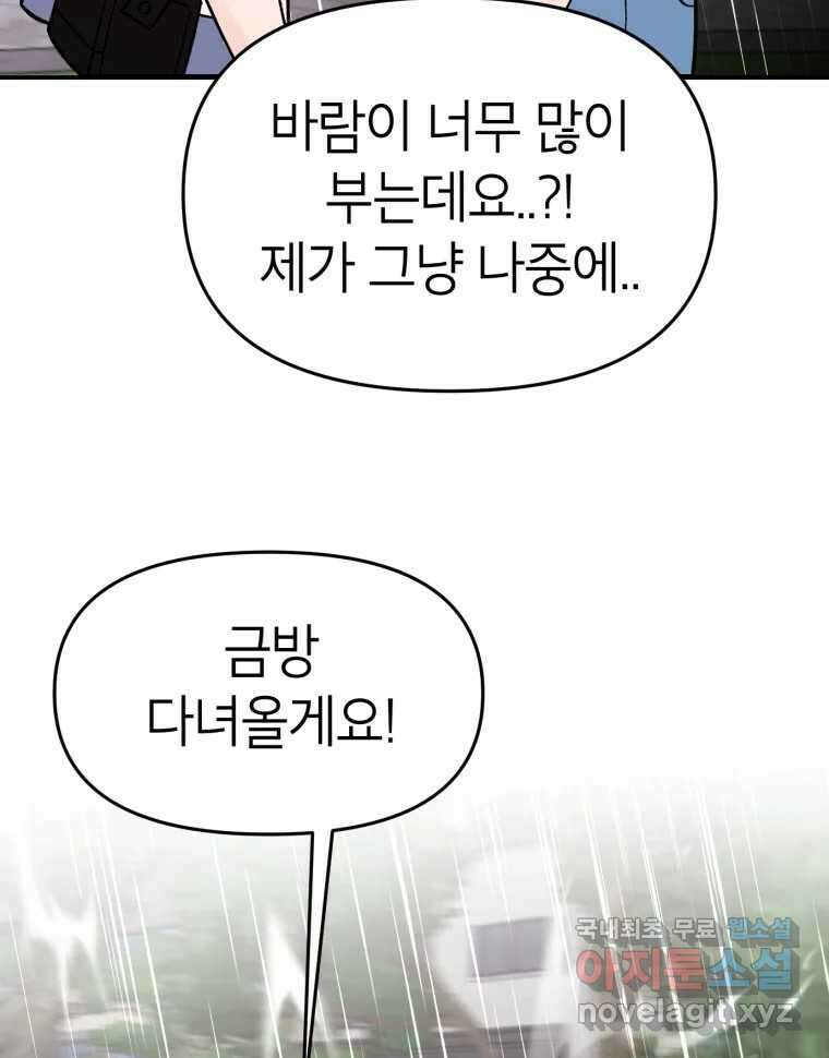 시크릿 미미 3화 196