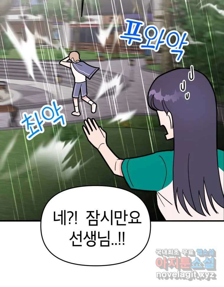 시크릿 미미 3화 197