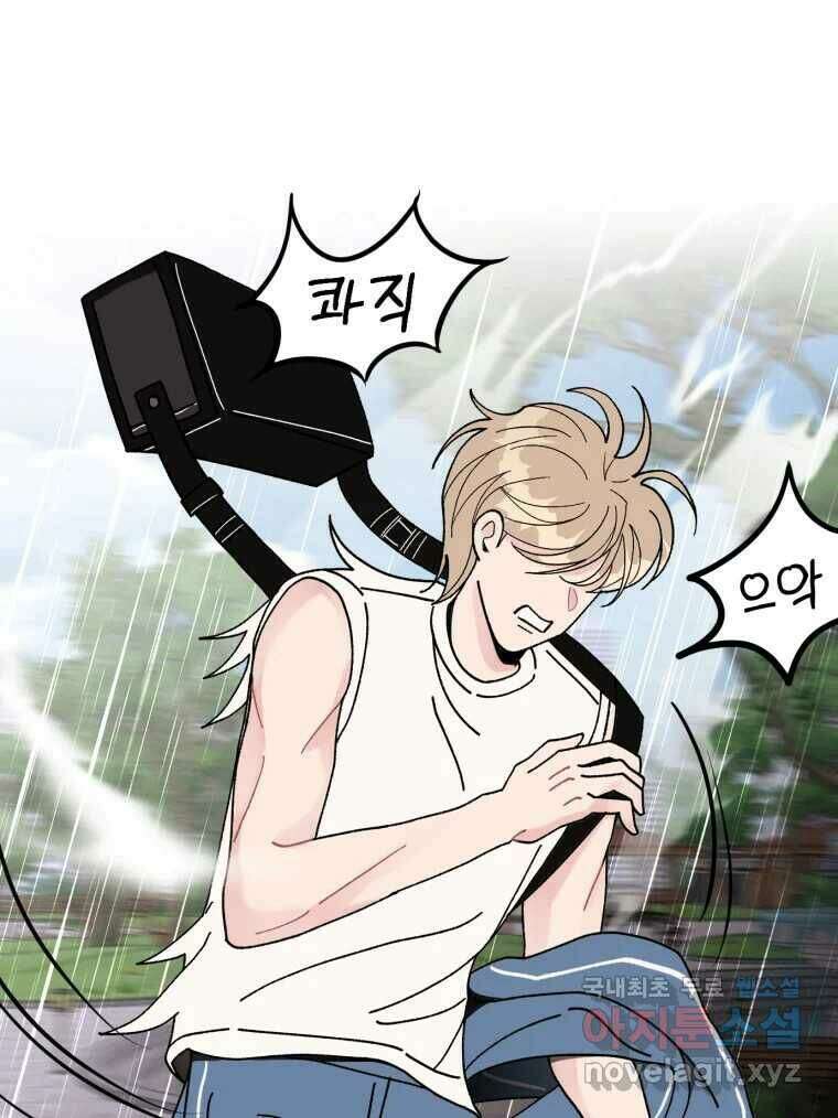 시크릿 미미 3화 199