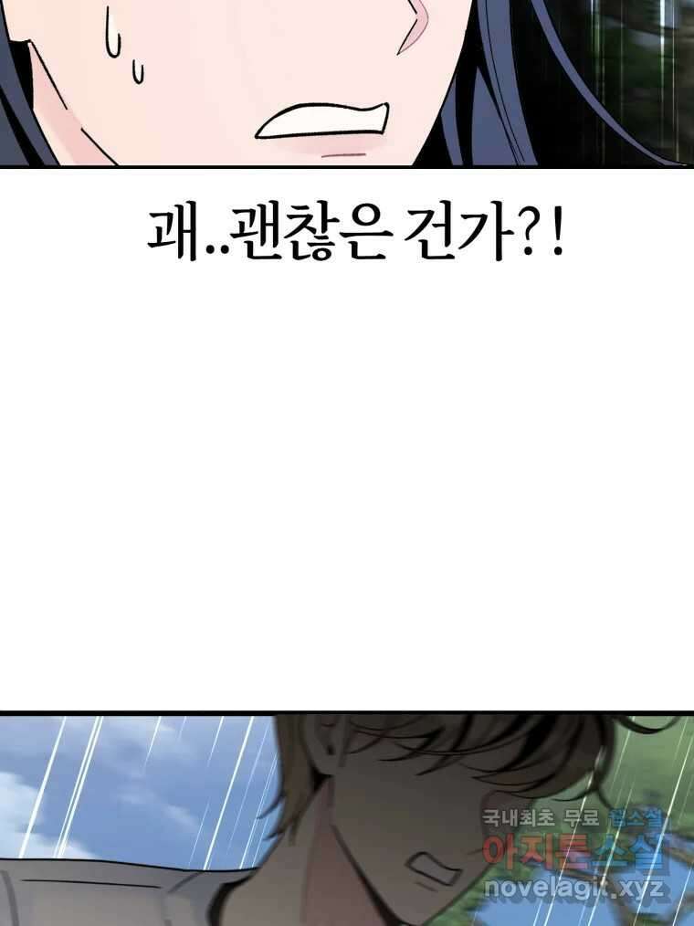 시크릿 미미 3화 201
