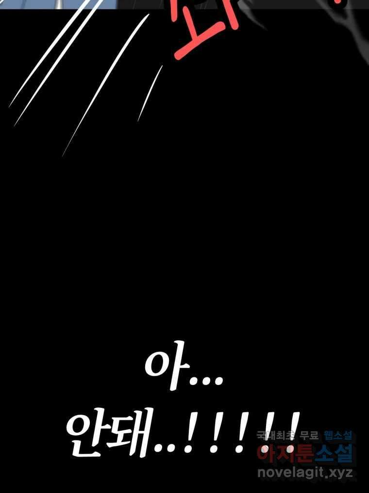 시크릿 미미 3화 203
