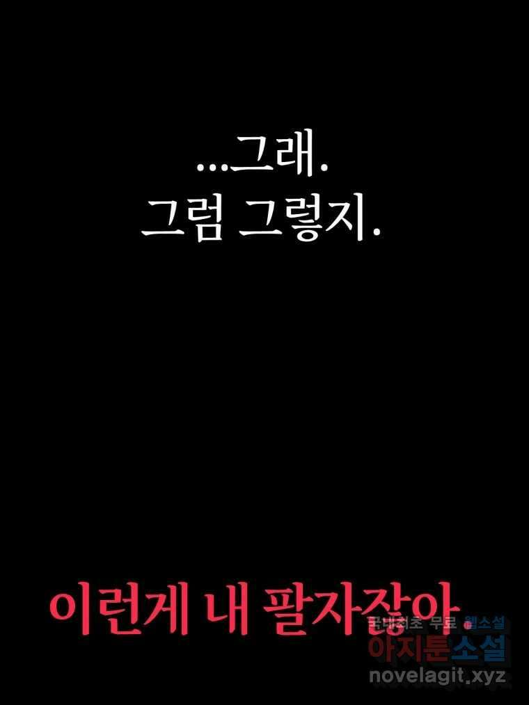 시크릿 미미 3화 207