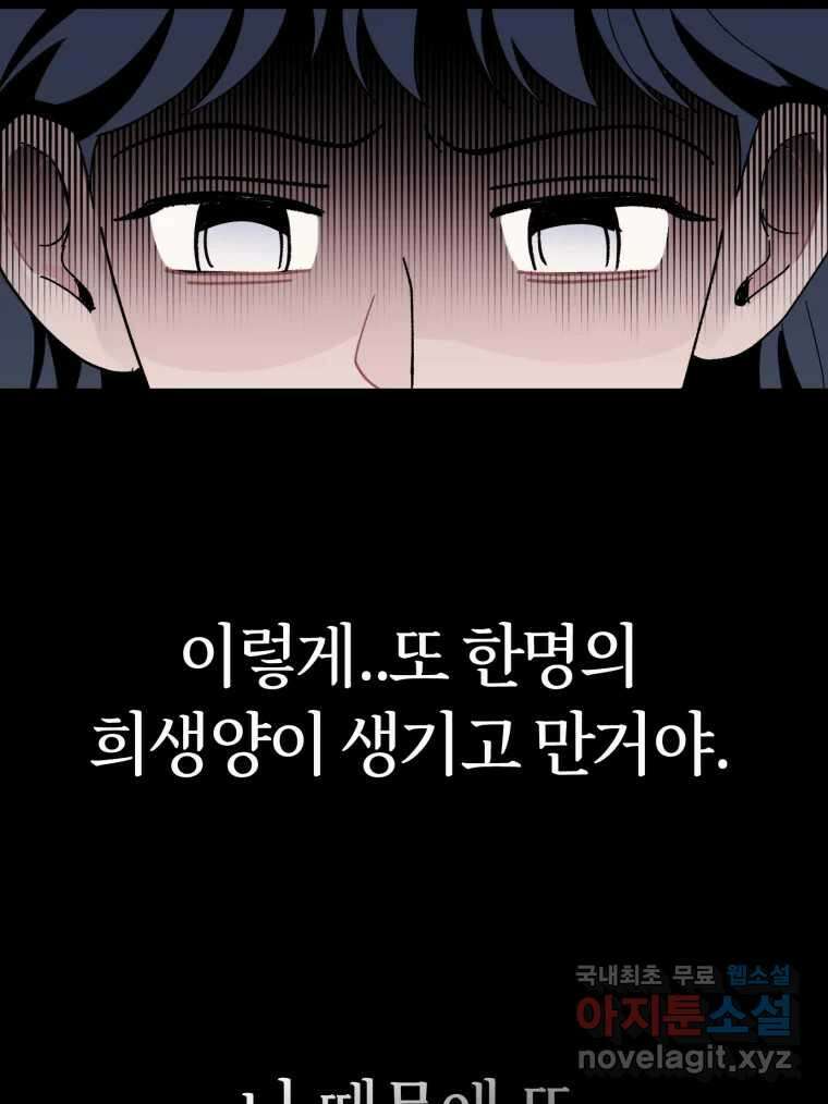 시크릿 미미 3화 208