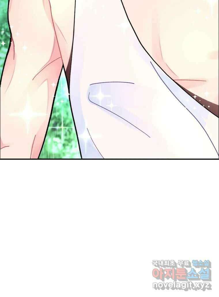 시크릿 미미 3화 218