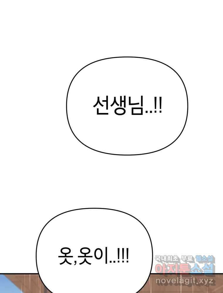 시크릿 미미 3화 219