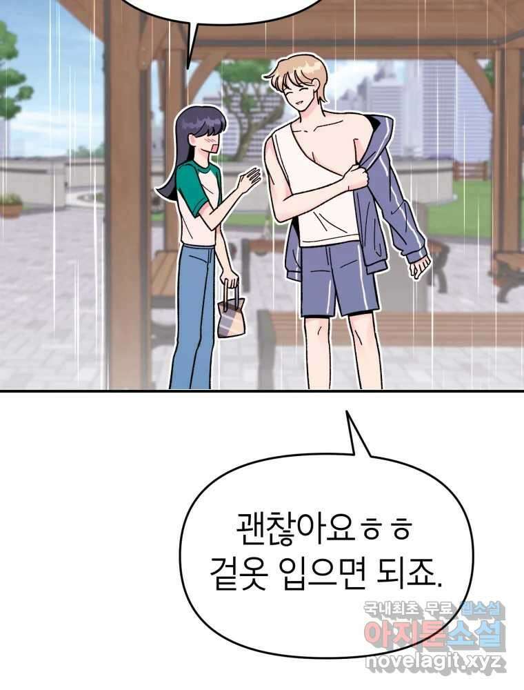 시크릿 미미 3화 220