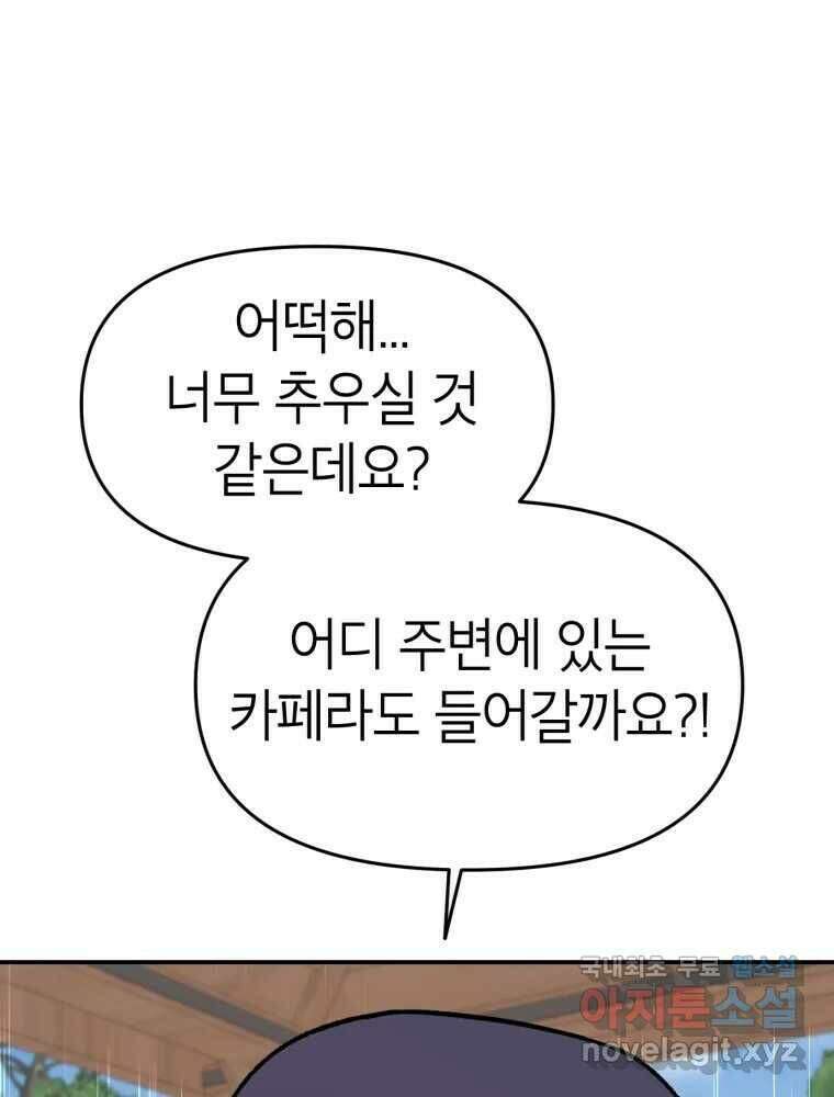 시크릿 미미 3화 221