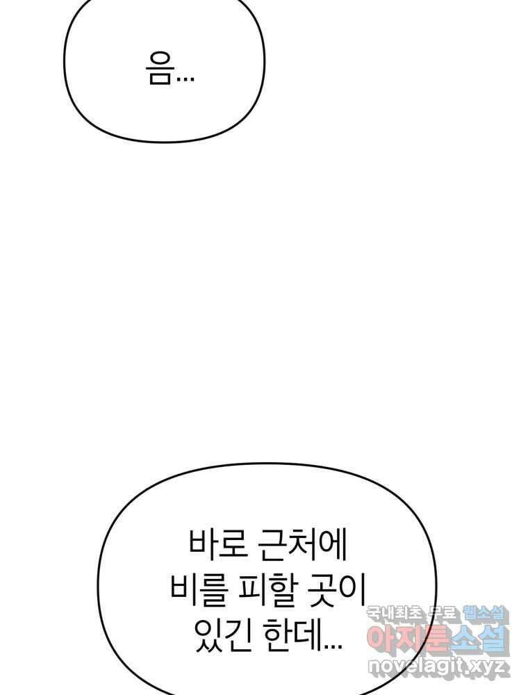 시크릿 미미 3화 224