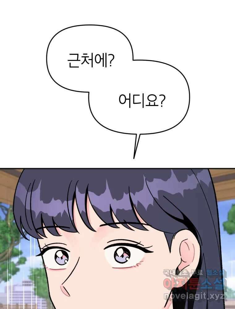 시크릿 미미 3화 226