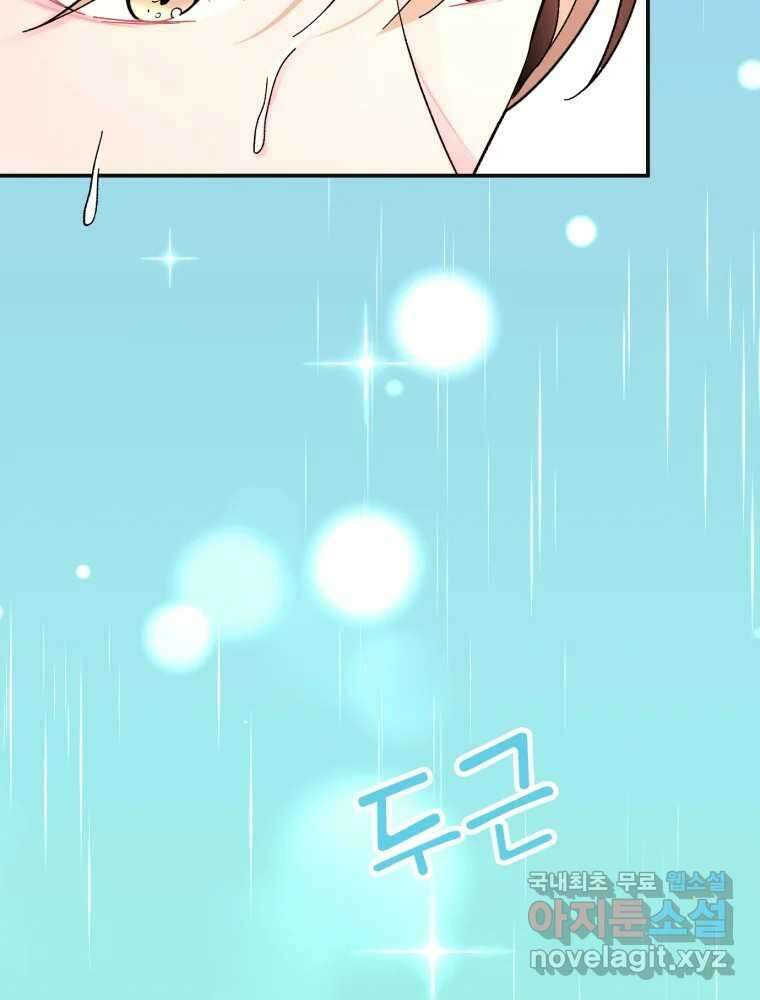 시크릿 미미 3화 229