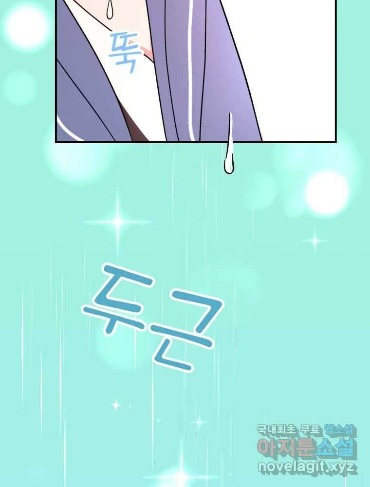 시크릿 미미 3화 231