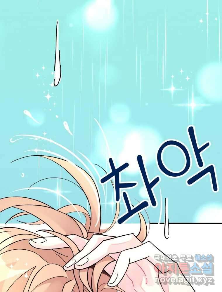 시크릿 미미 3화 232