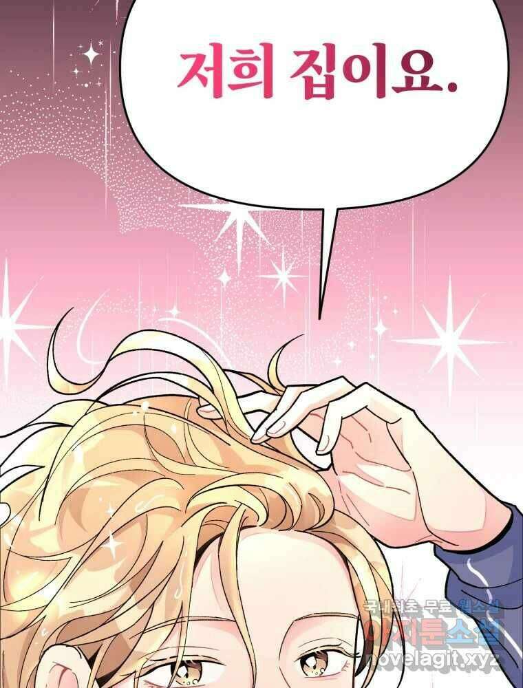 시크릿 미미 3화 239