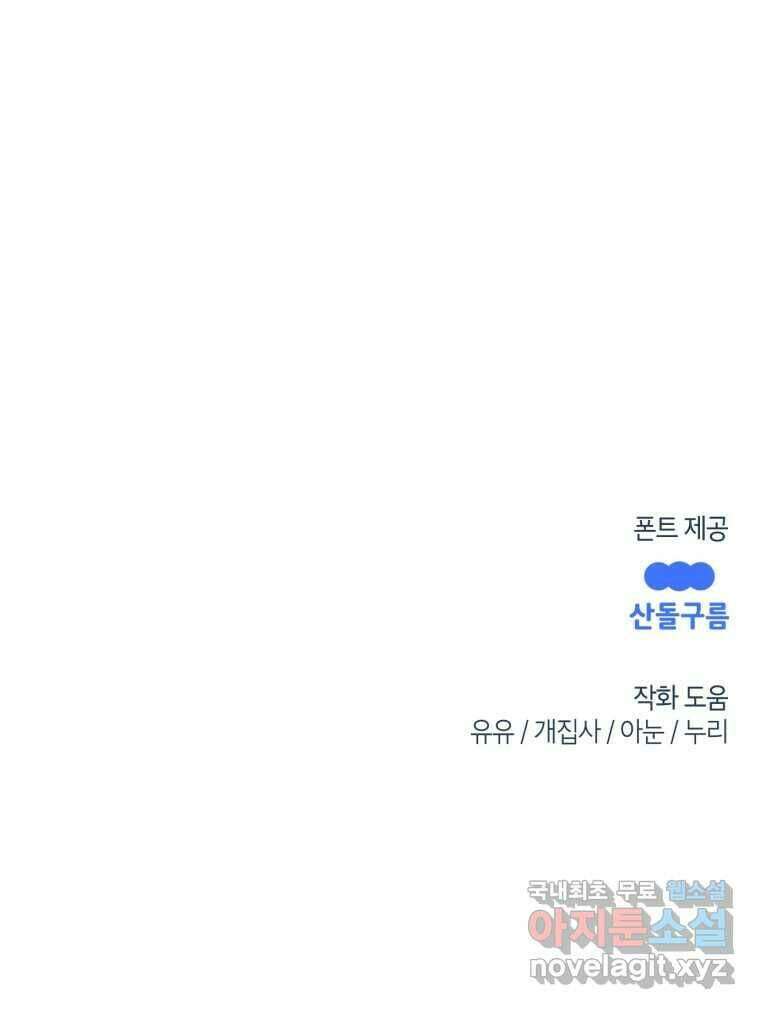시크릿 미미 3화 241