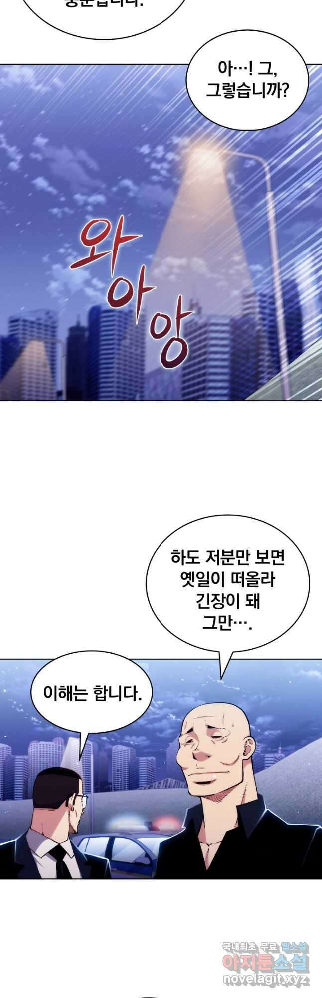 21세기 무인(카카오) 34화 2
