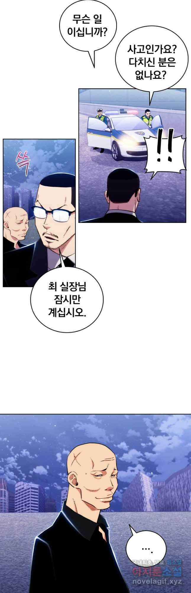 21세기 무인(카카오) 34화 3