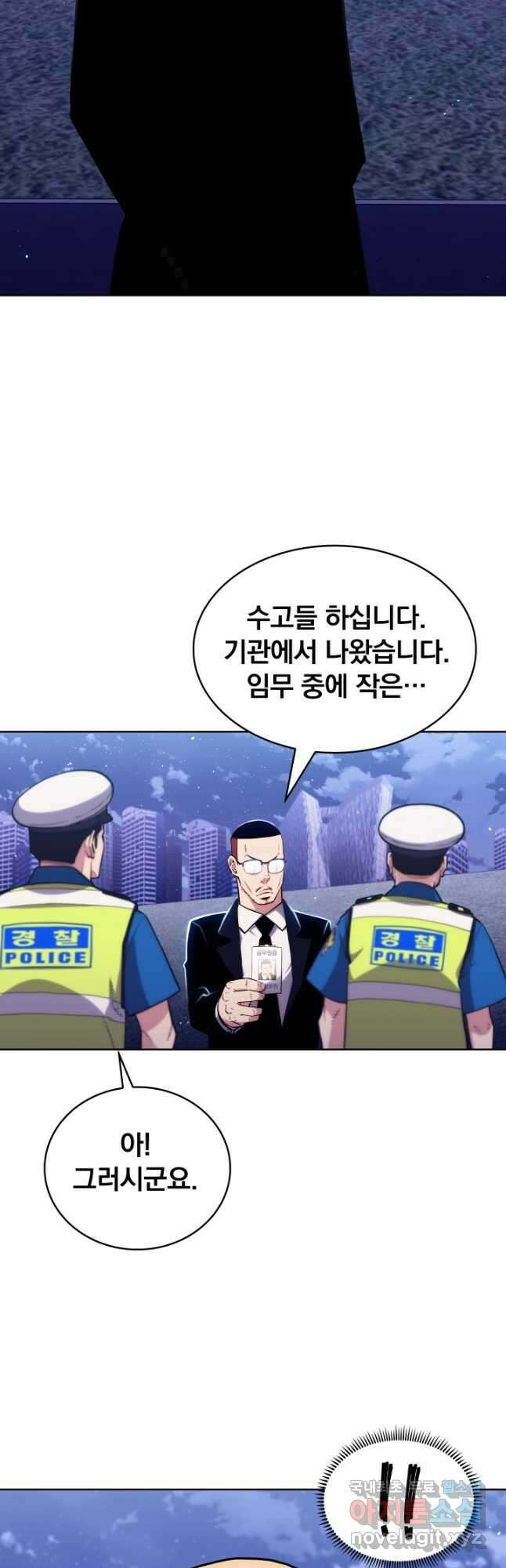 21세기 무인(카카오) 34화 4