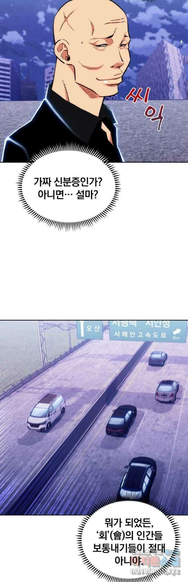 21세기 무인(카카오) 34화 5