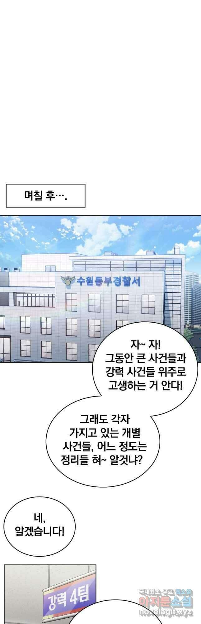 21세기 무인(카카오) 34화 7