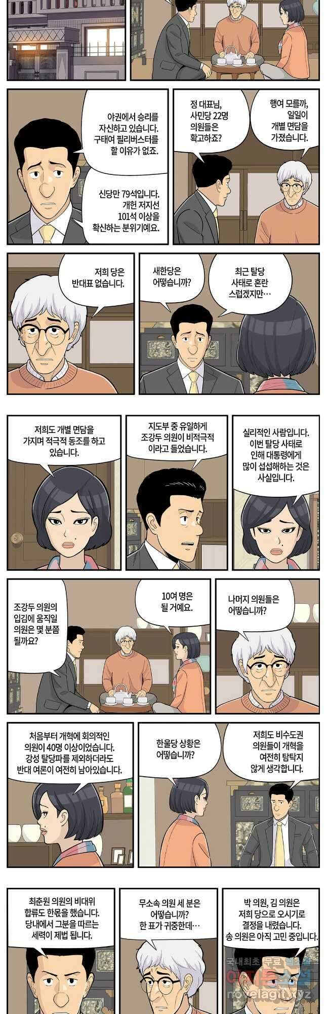 롱리브더킹 시즌5 제58화 2