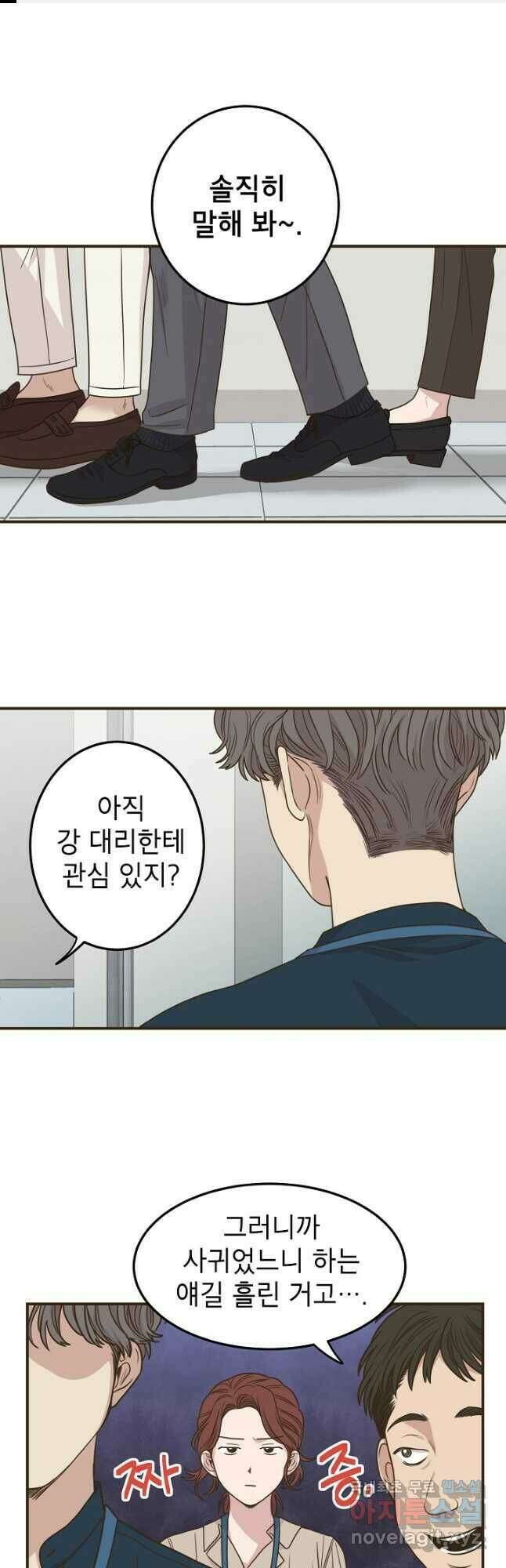뱀파이어의 아들들 23화 1
