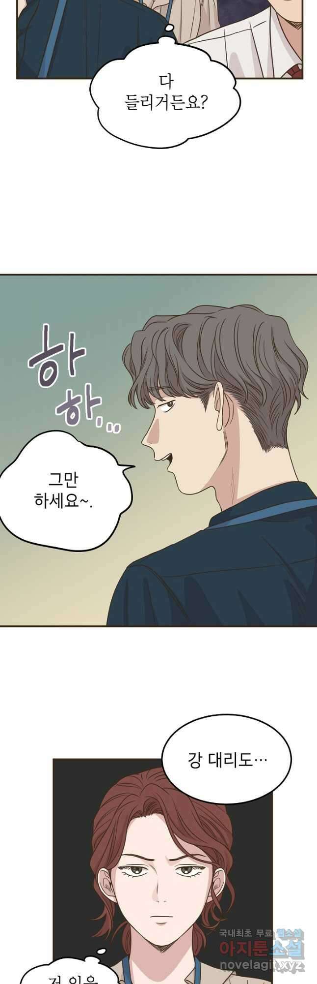 뱀파이어의 아들들 23화 2