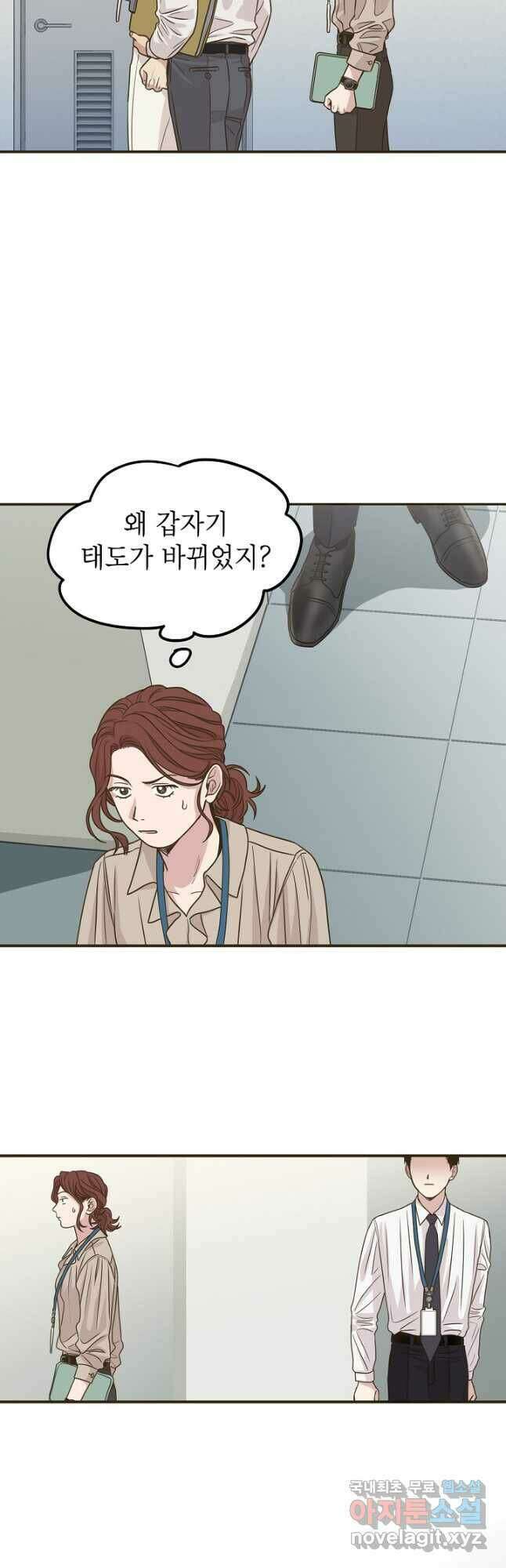 뱀파이어의 아들들 23화 4