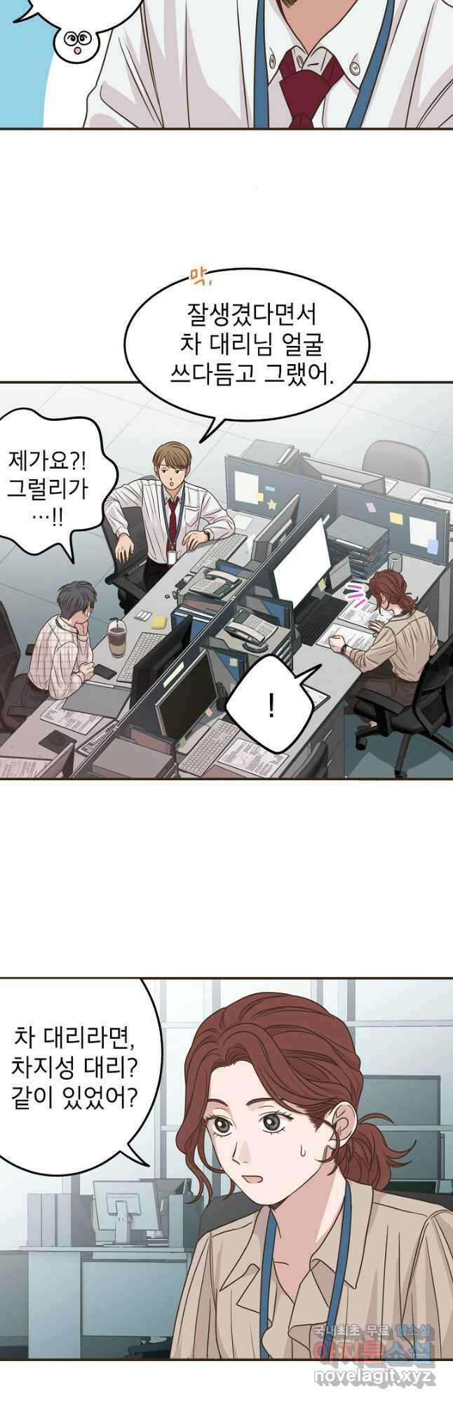 뱀파이어의 아들들 23화 7