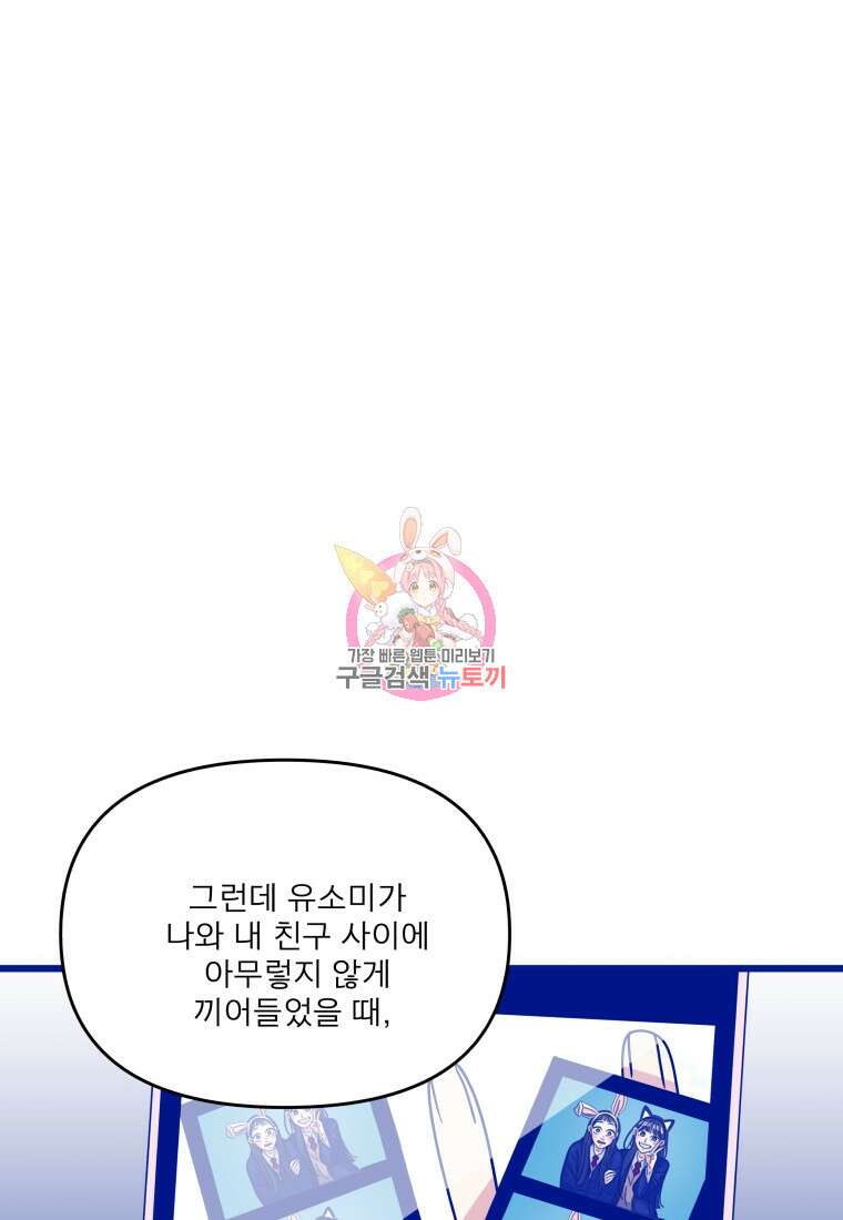 안젤리카 34화 1