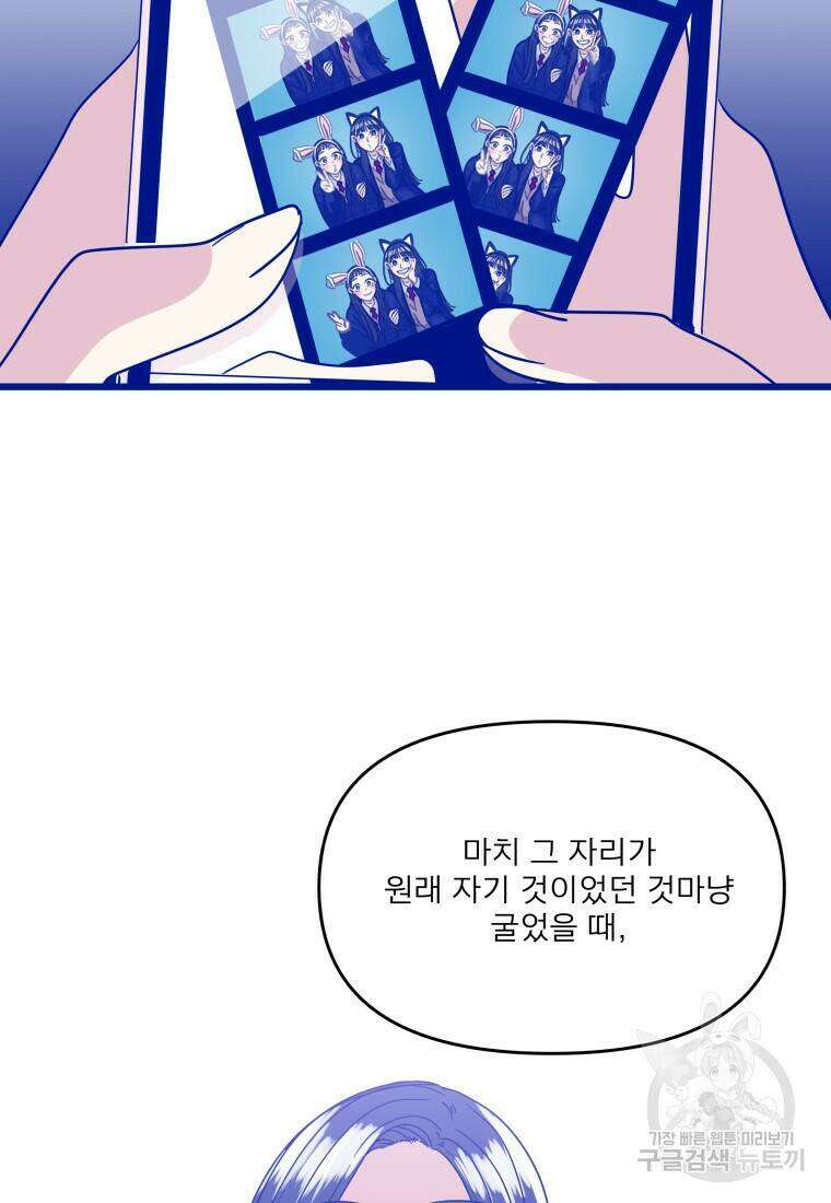 안젤리카 34화 2