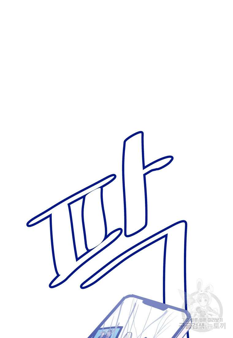 안젤리카 34화 5