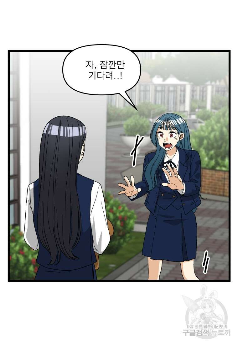 안젤리카 34화 8