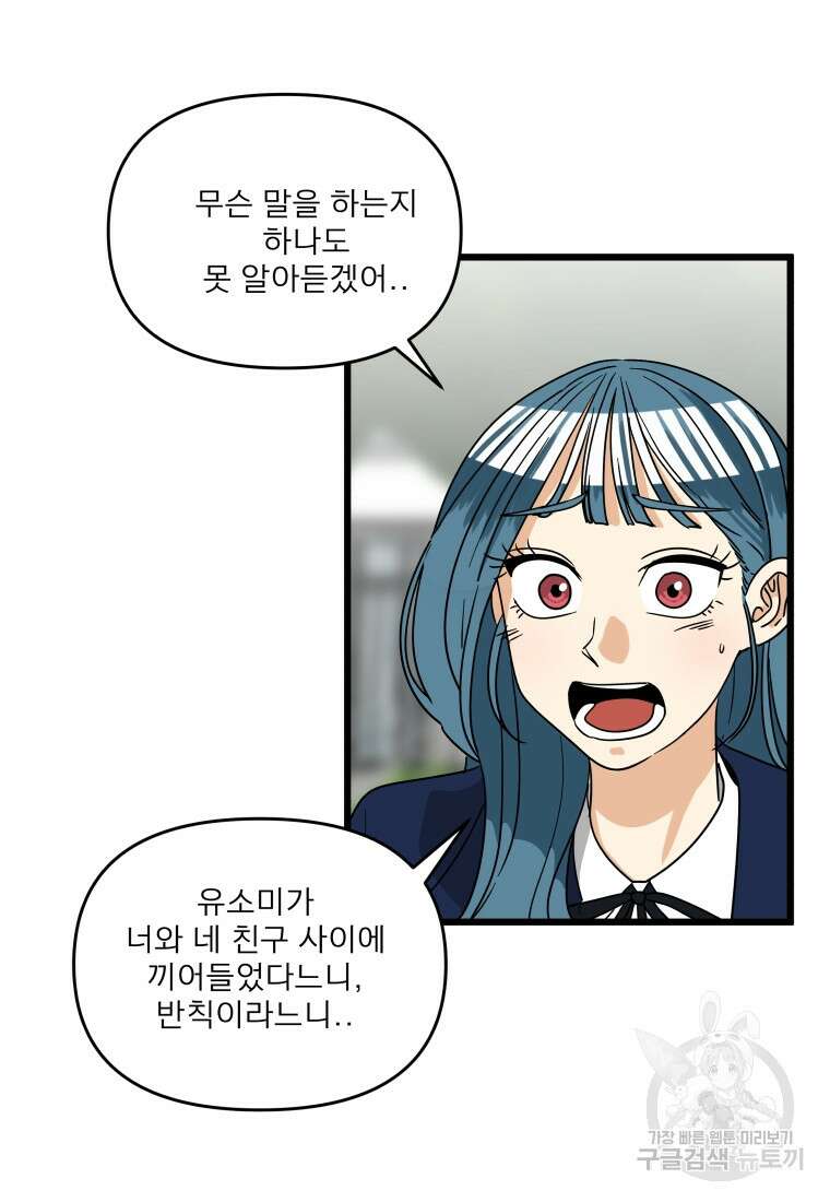 안젤리카 34화 9