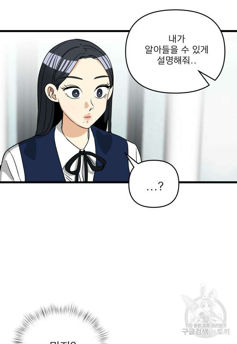 안젤리카 34화 10