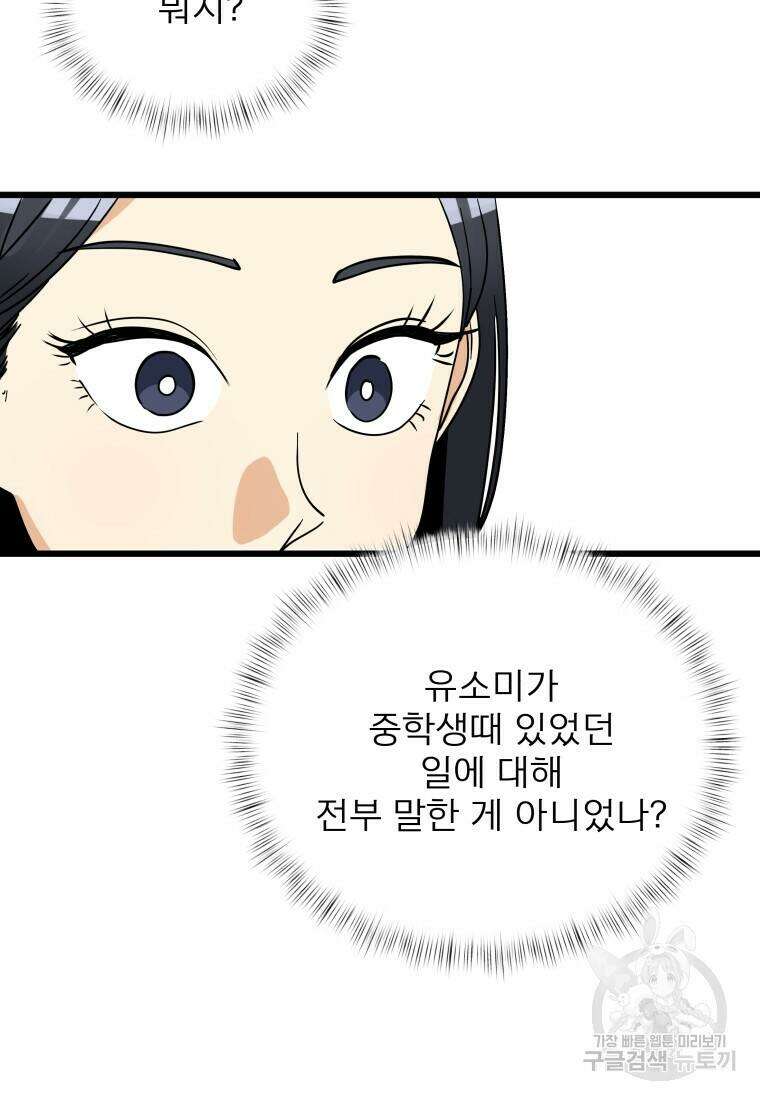 안젤리카 34화 11