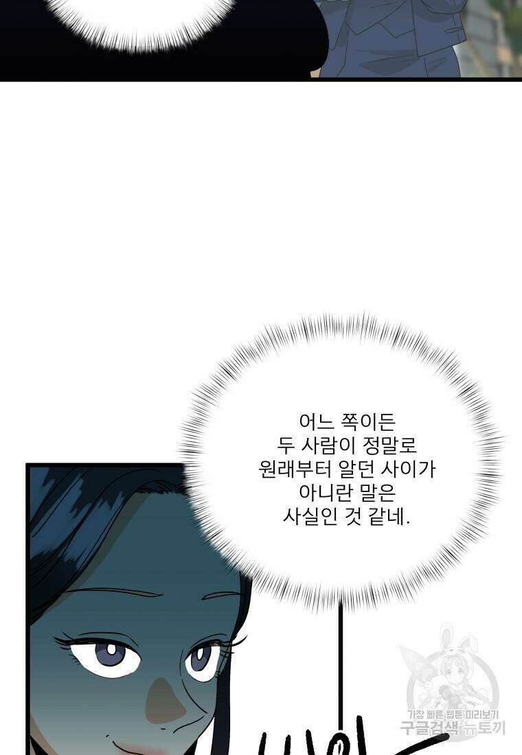 안젤리카 34화 13