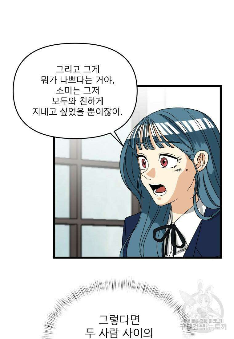 안젤리카 34화 15