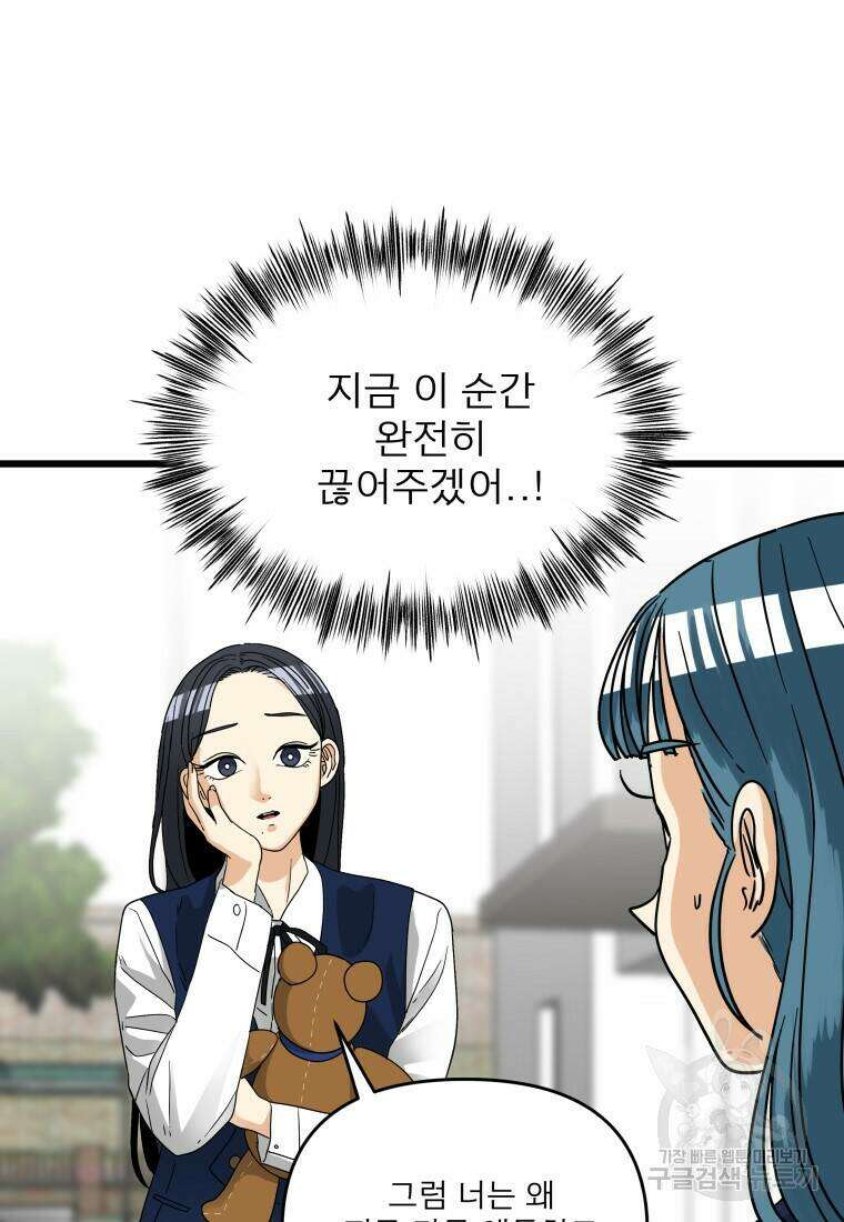 안젤리카 34화 17