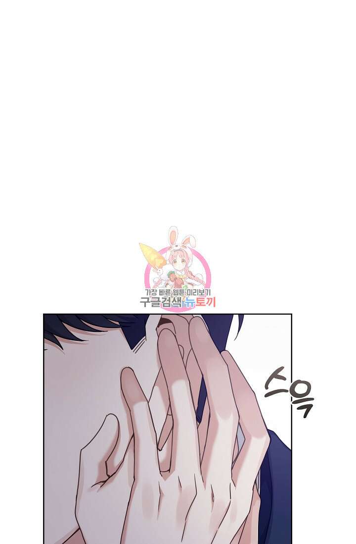 열애, 해줘요 (원제: 해줘요, 오빠) 28화 1
