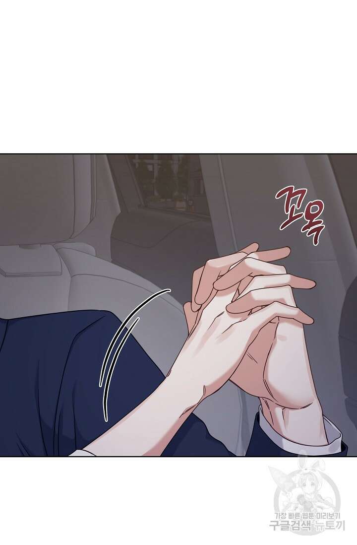 열애, 해줘요 (원제: 해줘요, 오빠) 28화 4