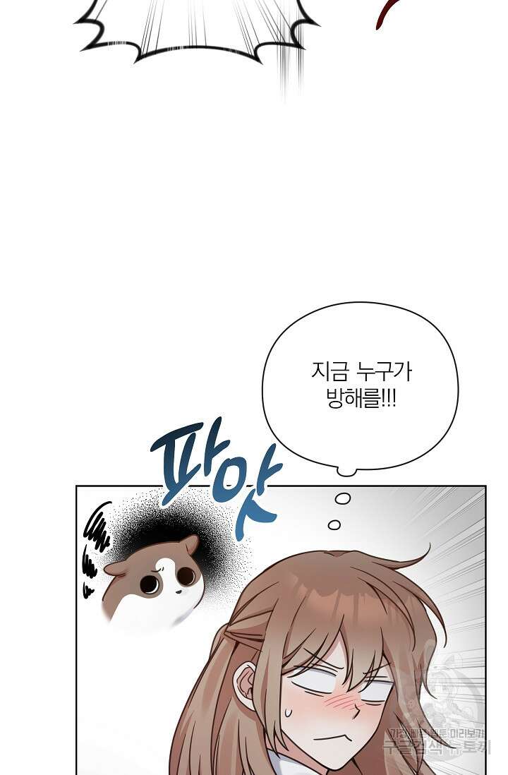 열애, 해줘요 (원제: 해줘요, 오빠) 28화 10