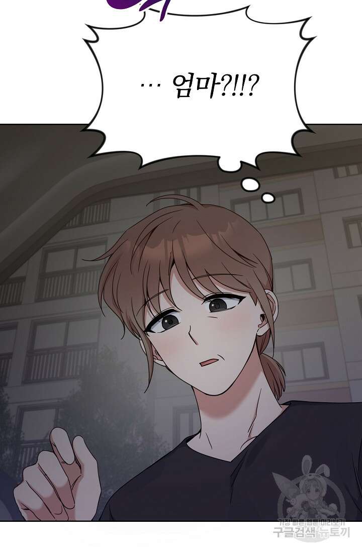 열애, 해줘요 (원제: 해줘요, 오빠) 28화 12