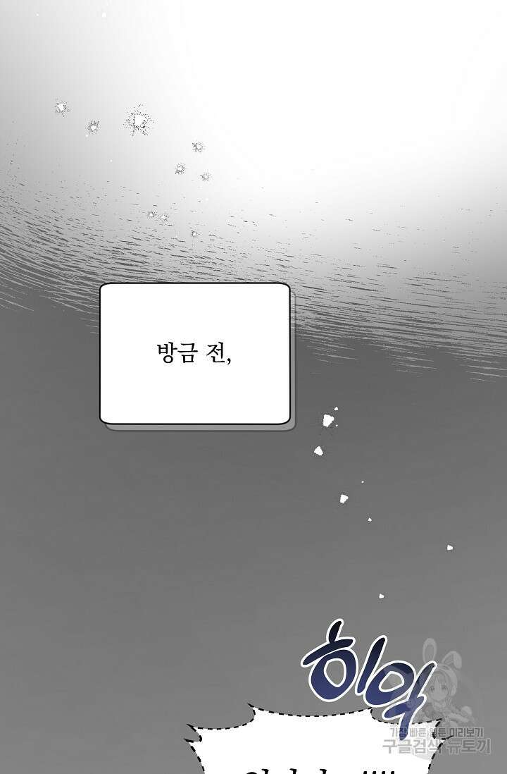 열애, 해줘요 (원제: 해줘요, 오빠) 28화 18