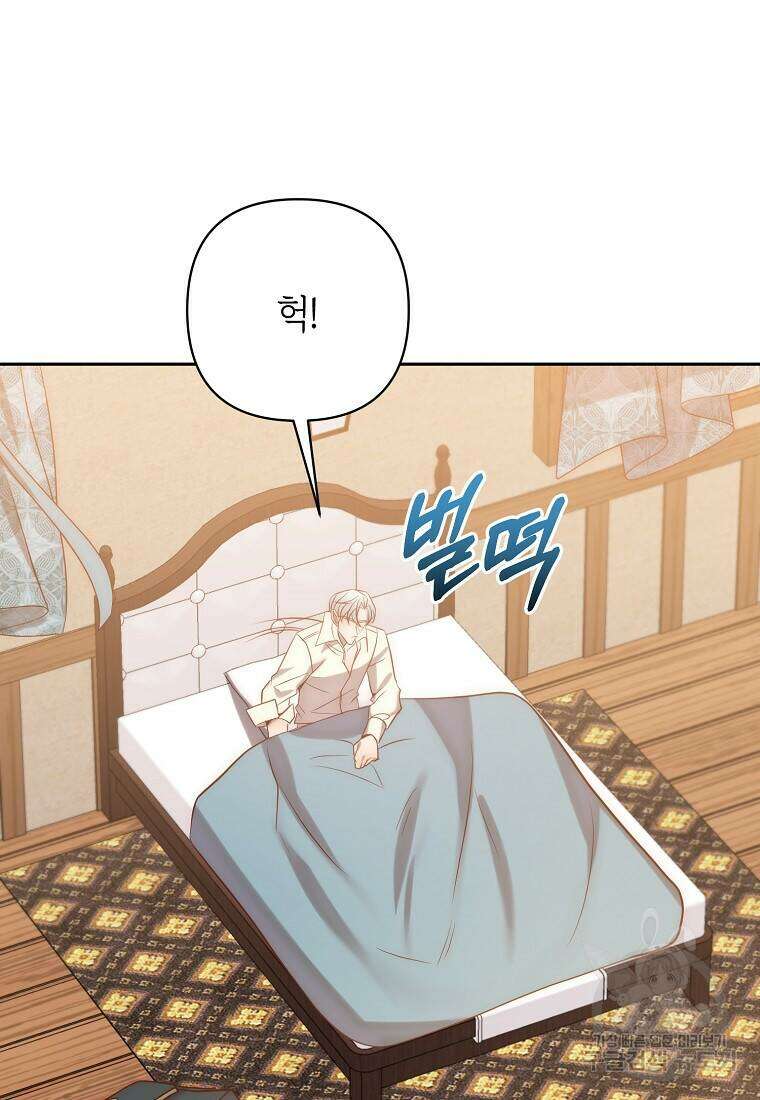 회귀한 김에 복수하겠습니다 26화 6