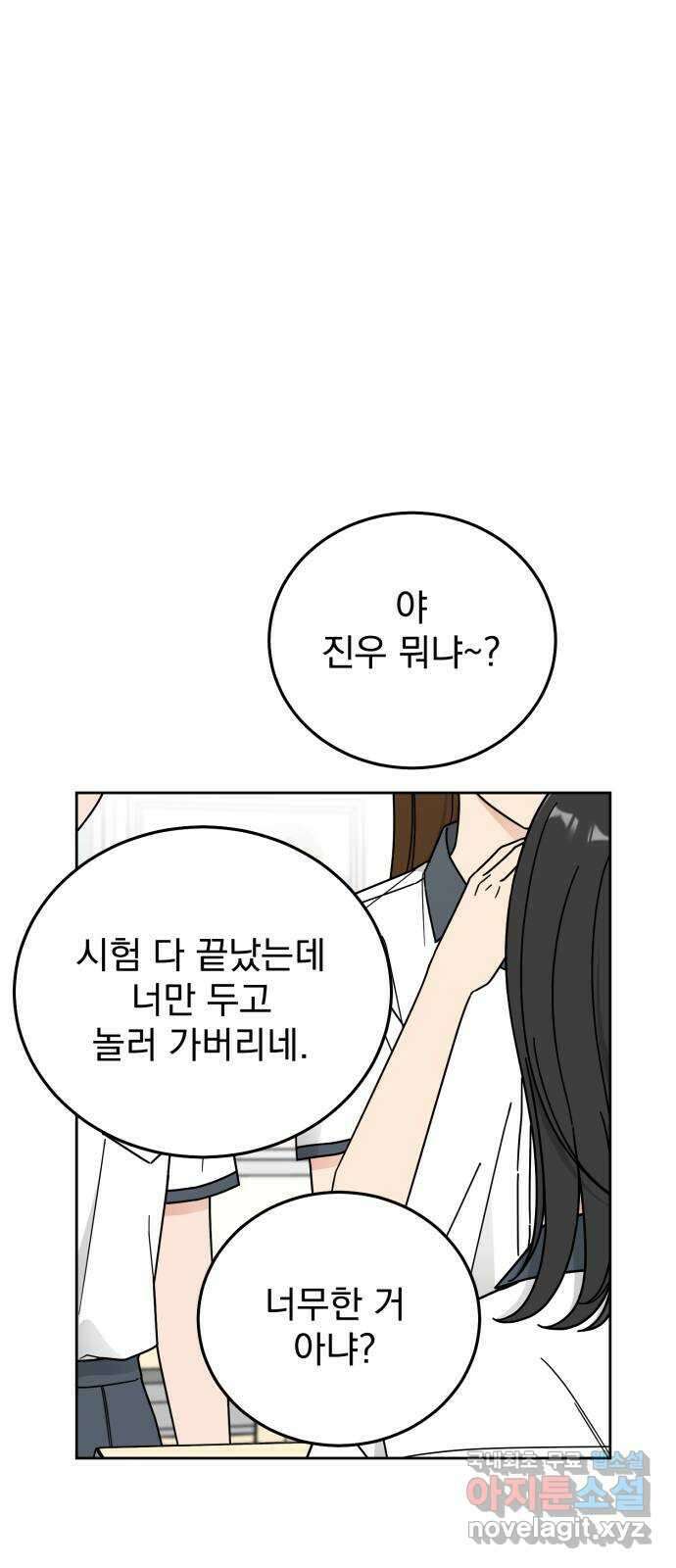 사랑의 헌옷수거함 65화 1